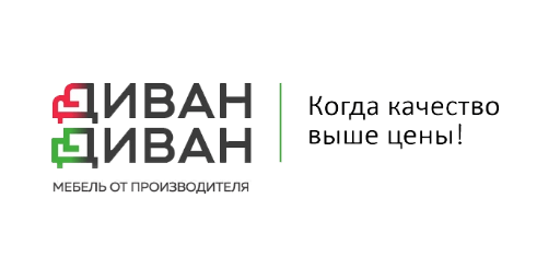 Мебельная компания Диван-Диван · логотип (LOGO)