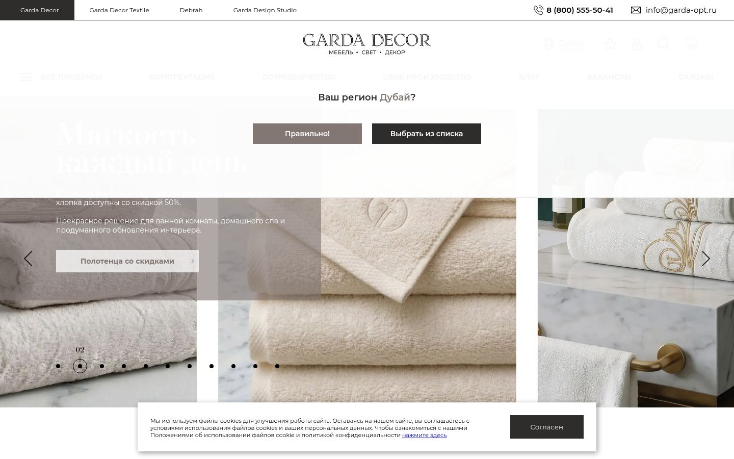 Garda Decor &middot; снимок главной страницы (HOMEPAGE_SCREENSHOT)