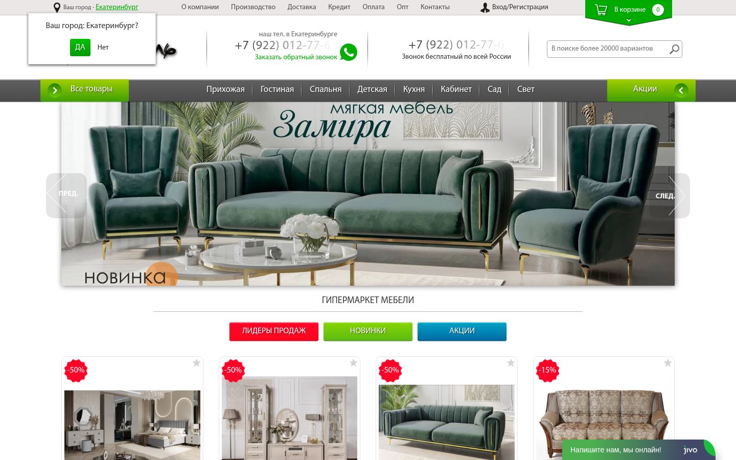 smebel &middot; снимок главной страницы (HOMEPAGE_SCREENSHOT)