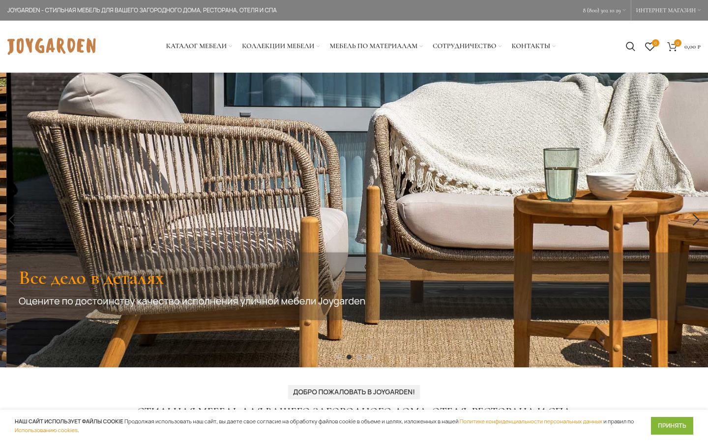 JOYGARDEN · снимок главной страницы (HOMEPAGE_SCREENSHOT)
