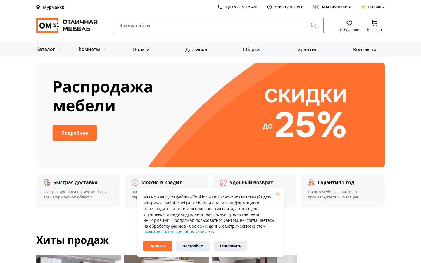 om51 &middot; снимок главной страницы (HOMEPAGE_SCREENSHOT)
