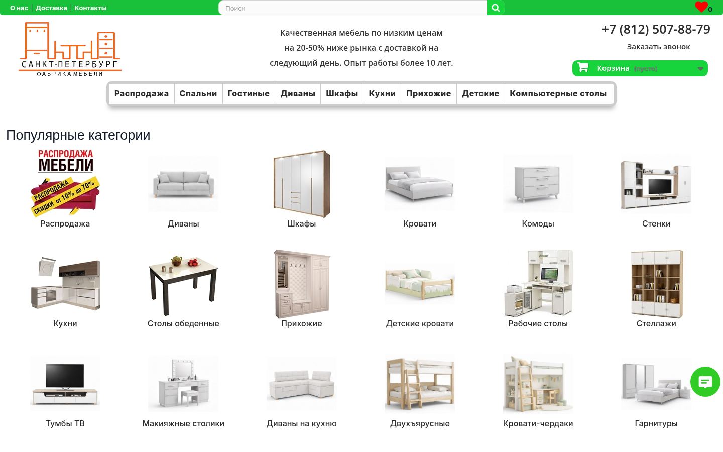 САНКТ-ПЕТЕРБУРГ &middot; снимок главной страницы (HOMEPAGE_SCREENSHOT)