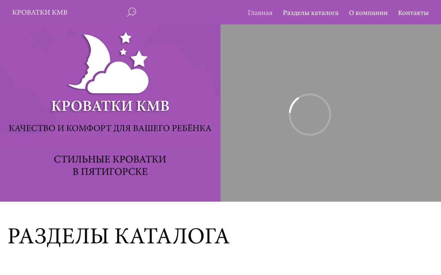 krovatkikmw &middot; снимок главной страницы (HOMEPAGE_SCREENSHOT)