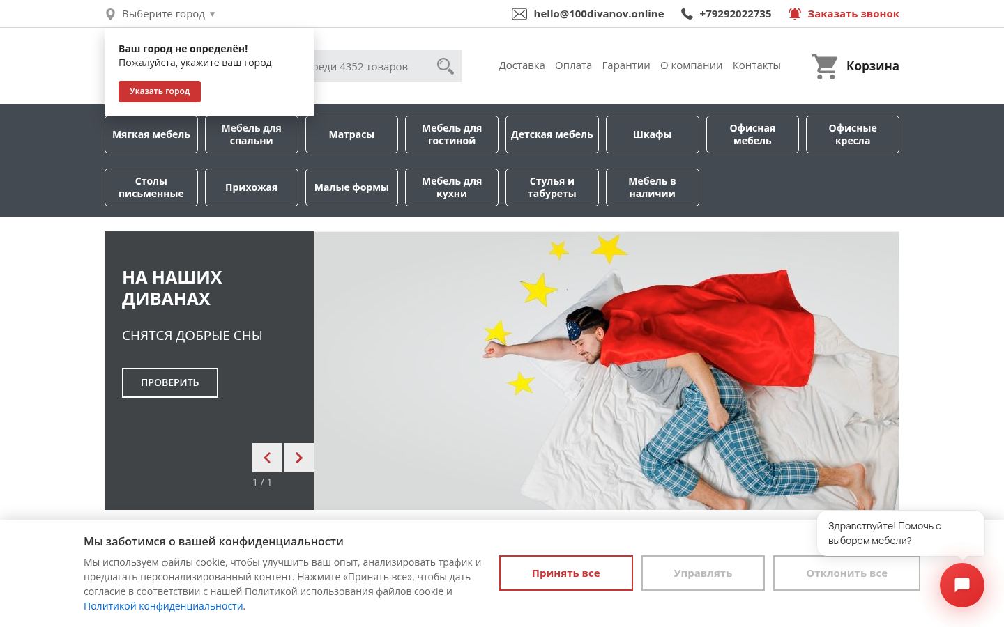 100Диванов · снимок главной страницы (HOMEPAGE_SCREENSHOT)