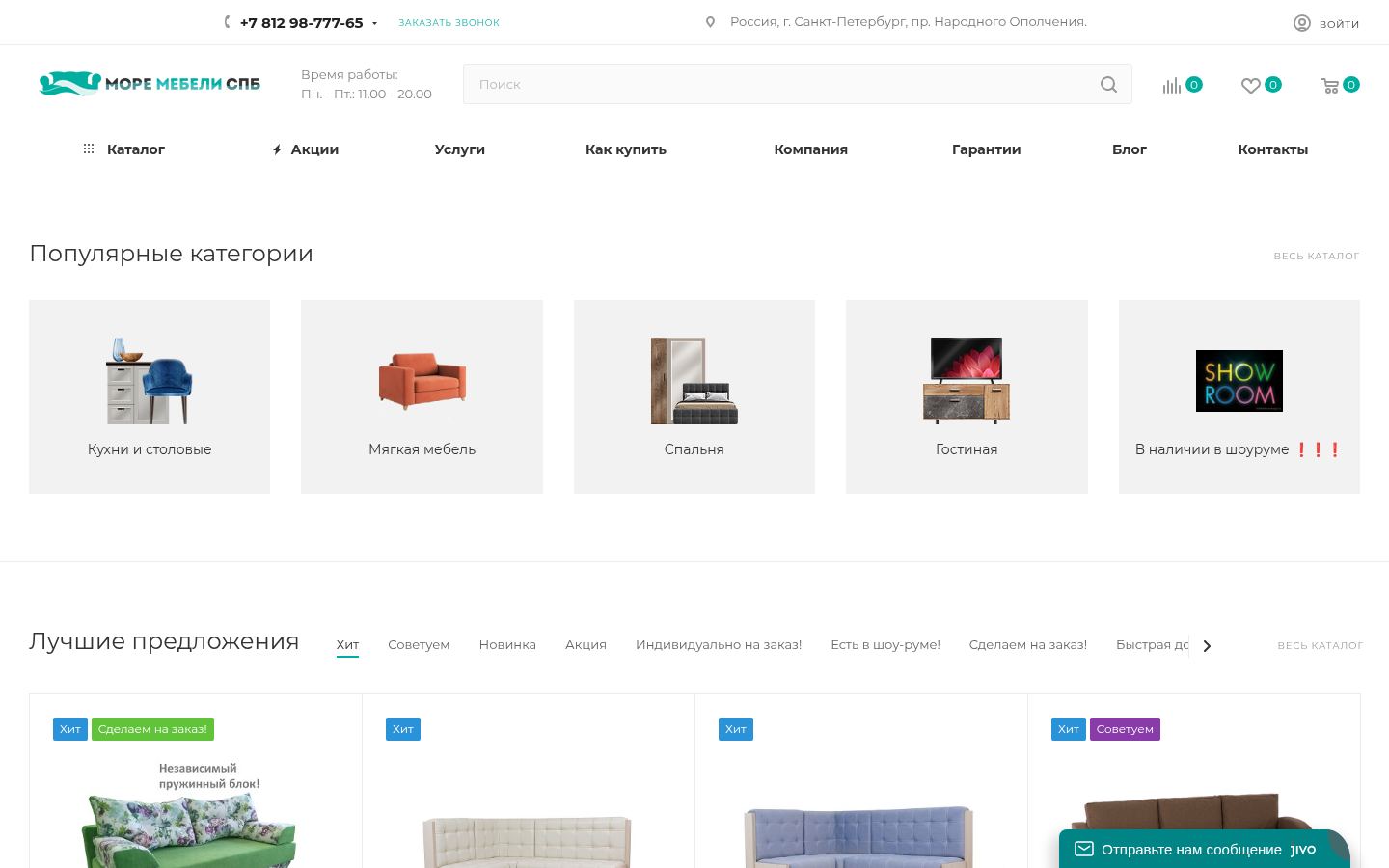 moremebelispb &middot; снимок главной страницы (HOMEPAGE_SCREENSHOT)