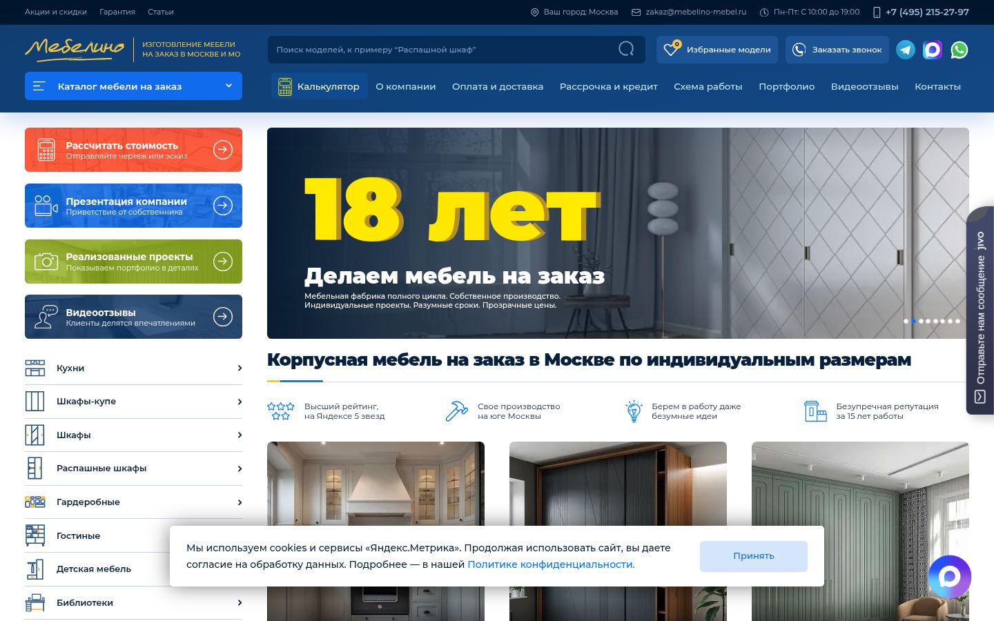 Мебелино &middot; снимок главной страницы (HOMEPAGE_SCREENSHOT)
