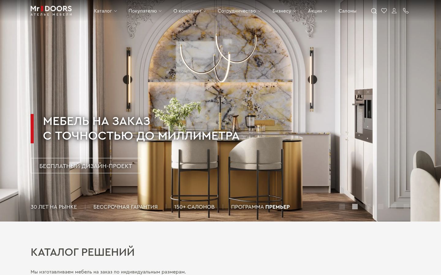 Mr.Doors &middot; снимок главной страницы (HOMEPAGE_SCREENSHOT)