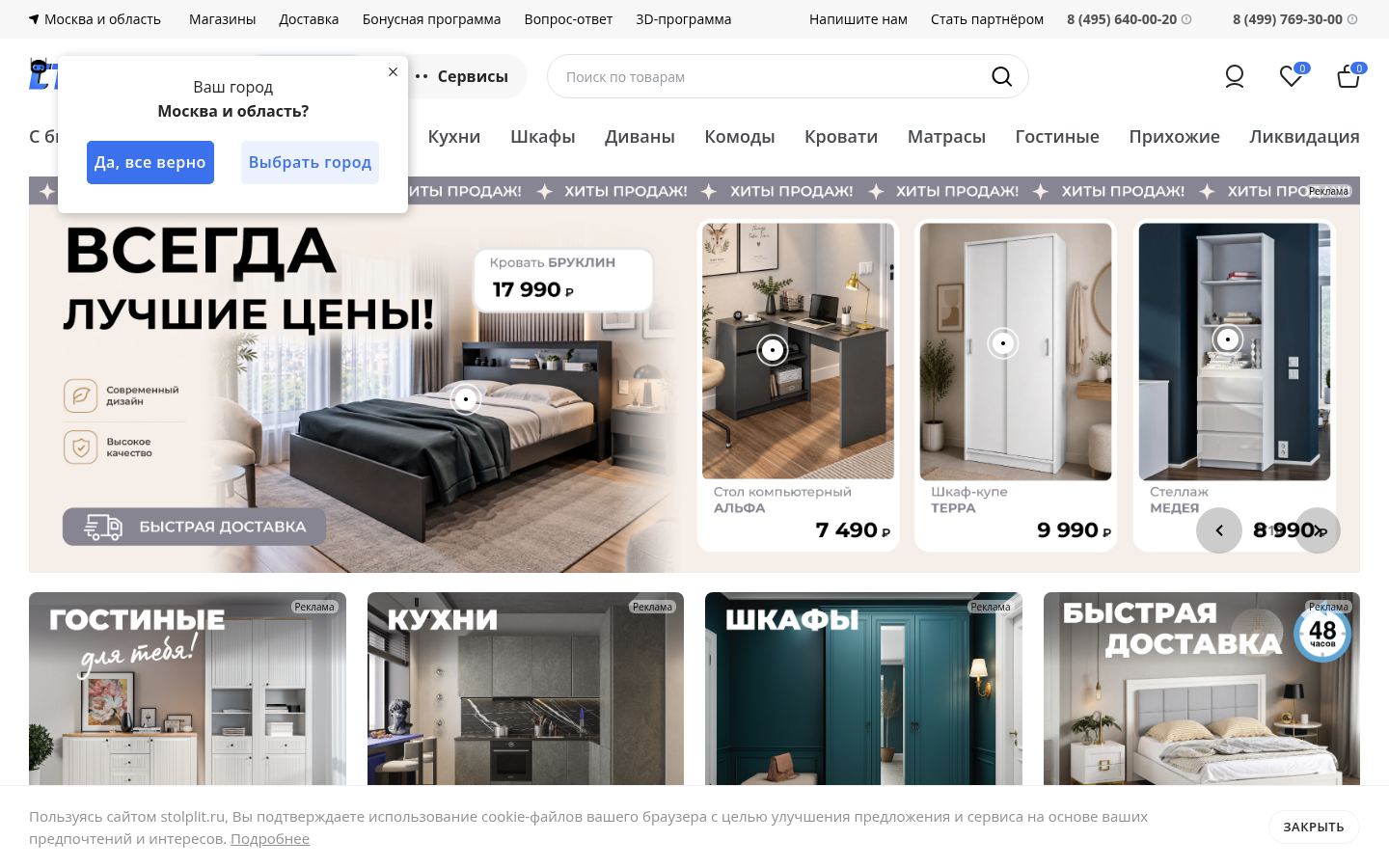 STOLPLIT · снимок главной страницы (HOMEPAGE_SCREENSHOT)