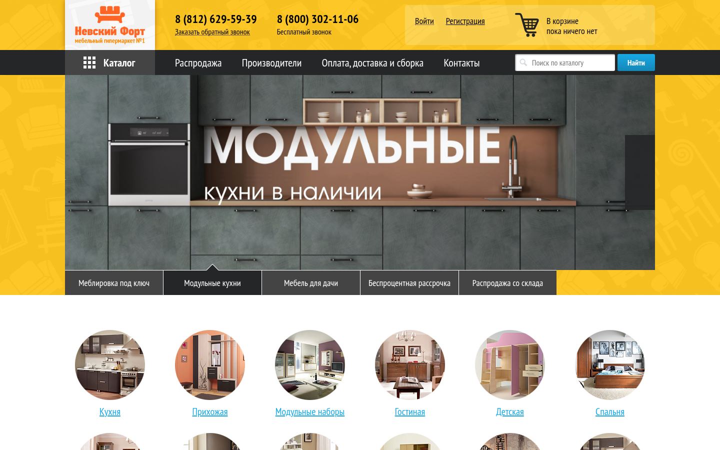 neva fort &middot; снимок главной страницы (HOMEPAGE_SCREENSHOT)