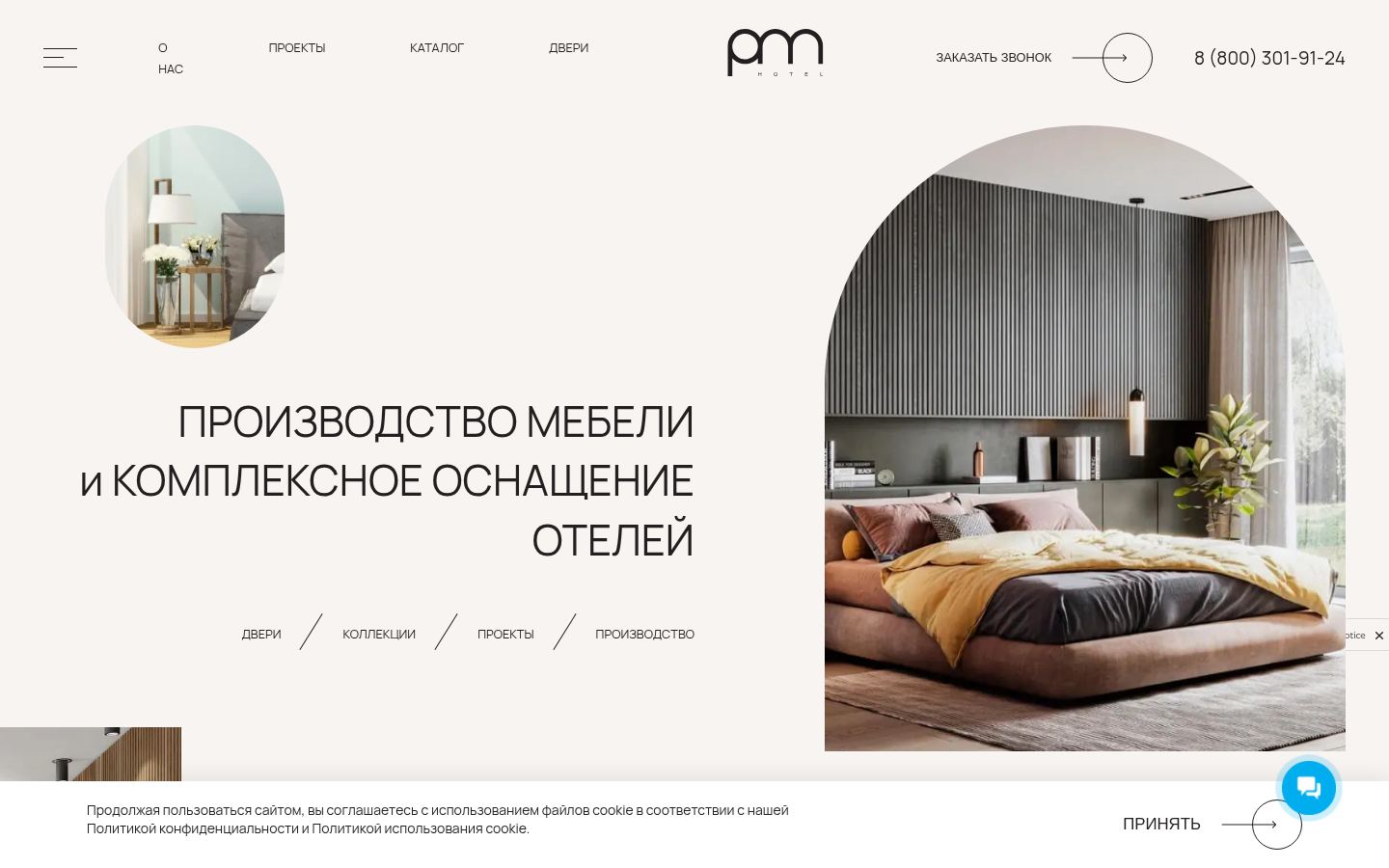pm hotel &middot; снимок главной страницы (HOMEPAGE_SCREENSHOT)