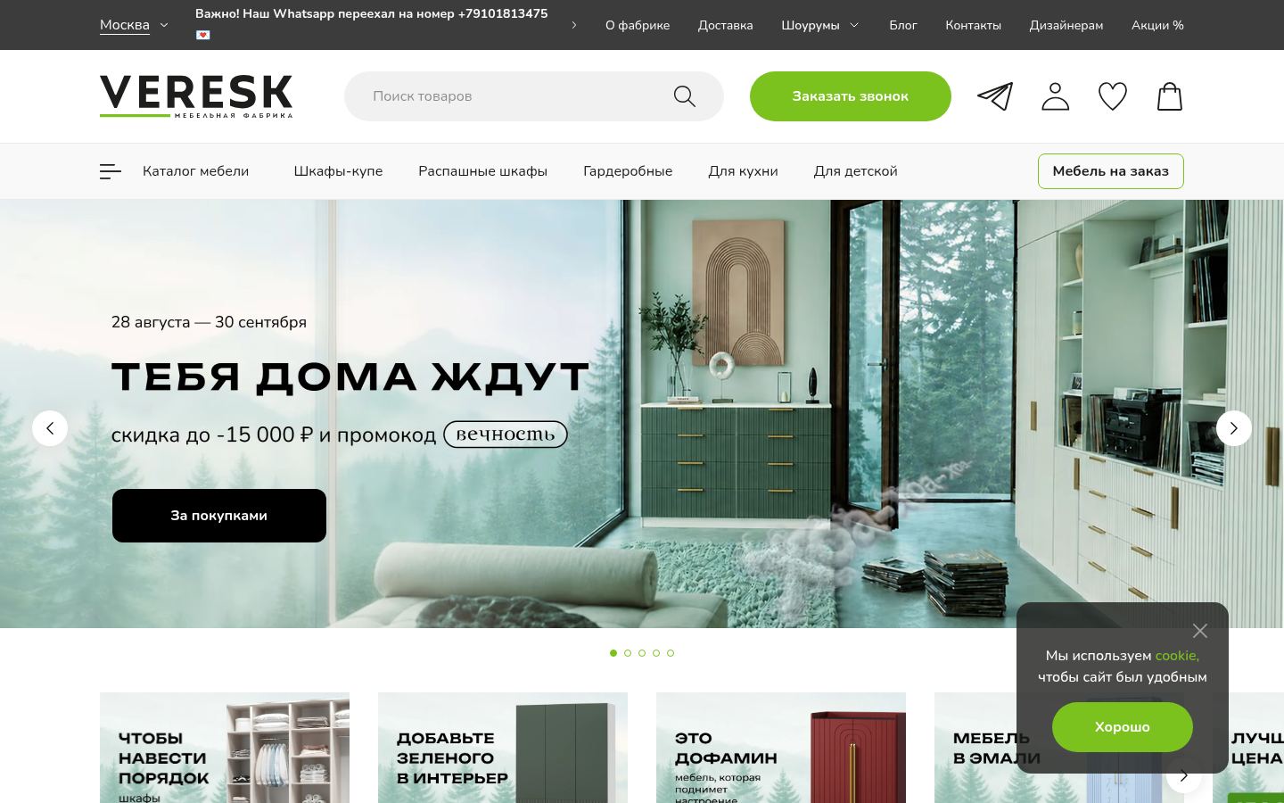 Вереск &middot; снимок главной страницы (HOMEPAGE_SCREENSHOT)