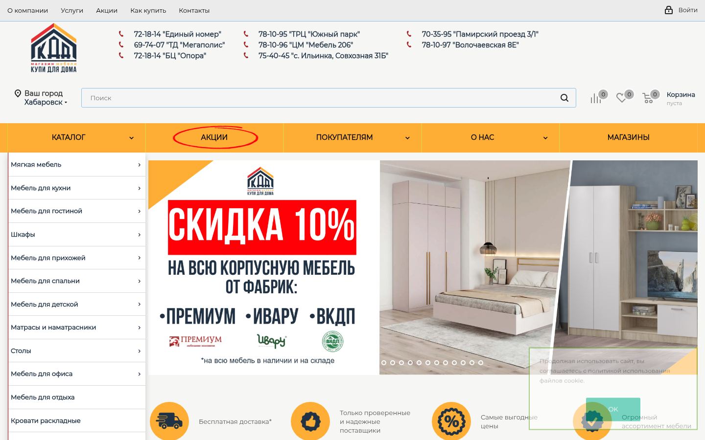kddmebel &middot; снимок главной страницы (HOMEPAGE_SCREENSHOT)