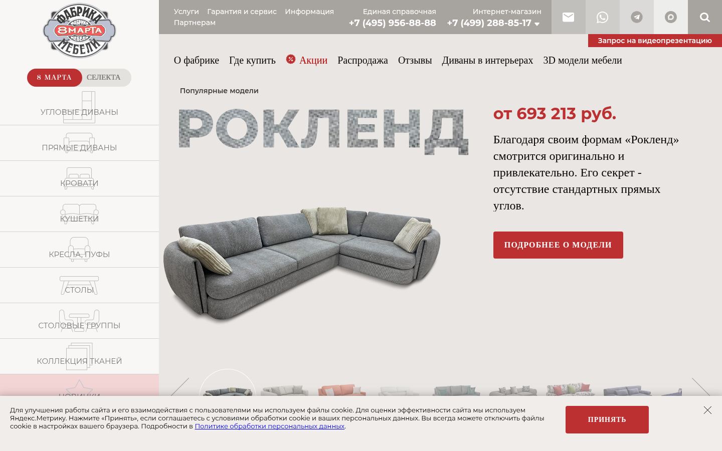 8 Марта