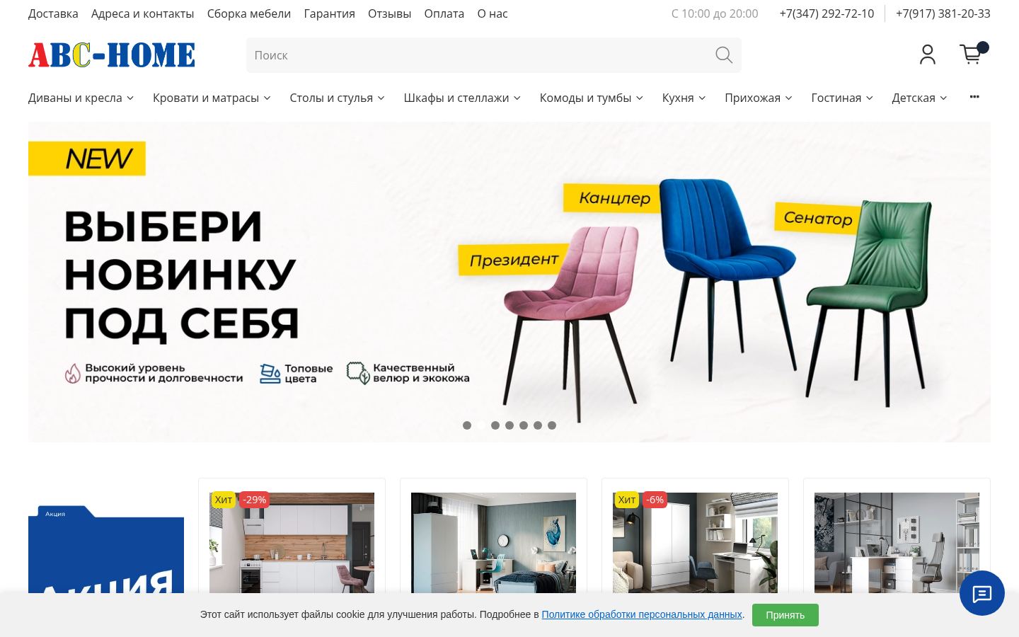 abc home &middot; снимок главной страницы (HOMEPAGE_SCREENSHOT)
