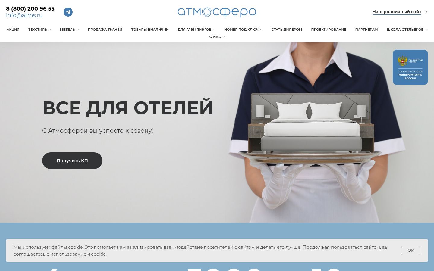 atms &middot; снимок главной страницы (HOMEPAGE_SCREENSHOT)