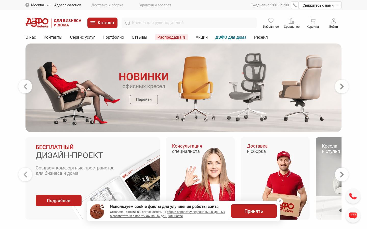 defo &middot; снимок главной страницы (HOMEPAGE_SCREENSHOT)