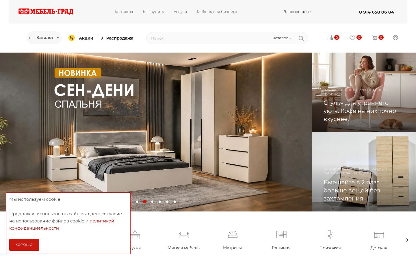 мебельград &middot; снимок главной страницы (HOMEPAGE_SCREENSHOT)
