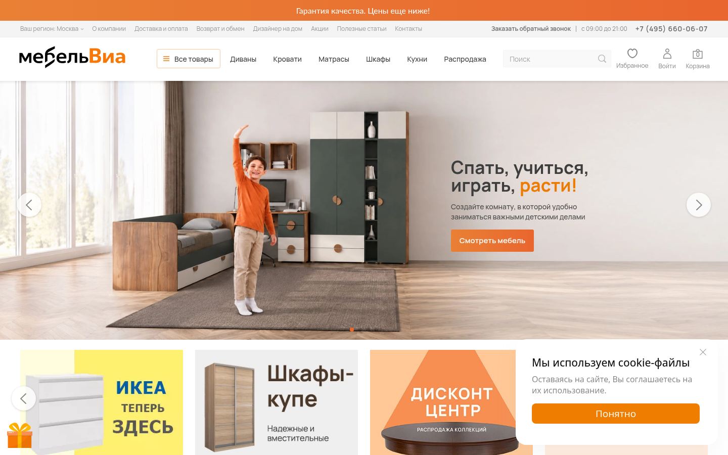 mebelvia &middot; снимок главной страницы (HOMEPAGE_SCREENSHOT)