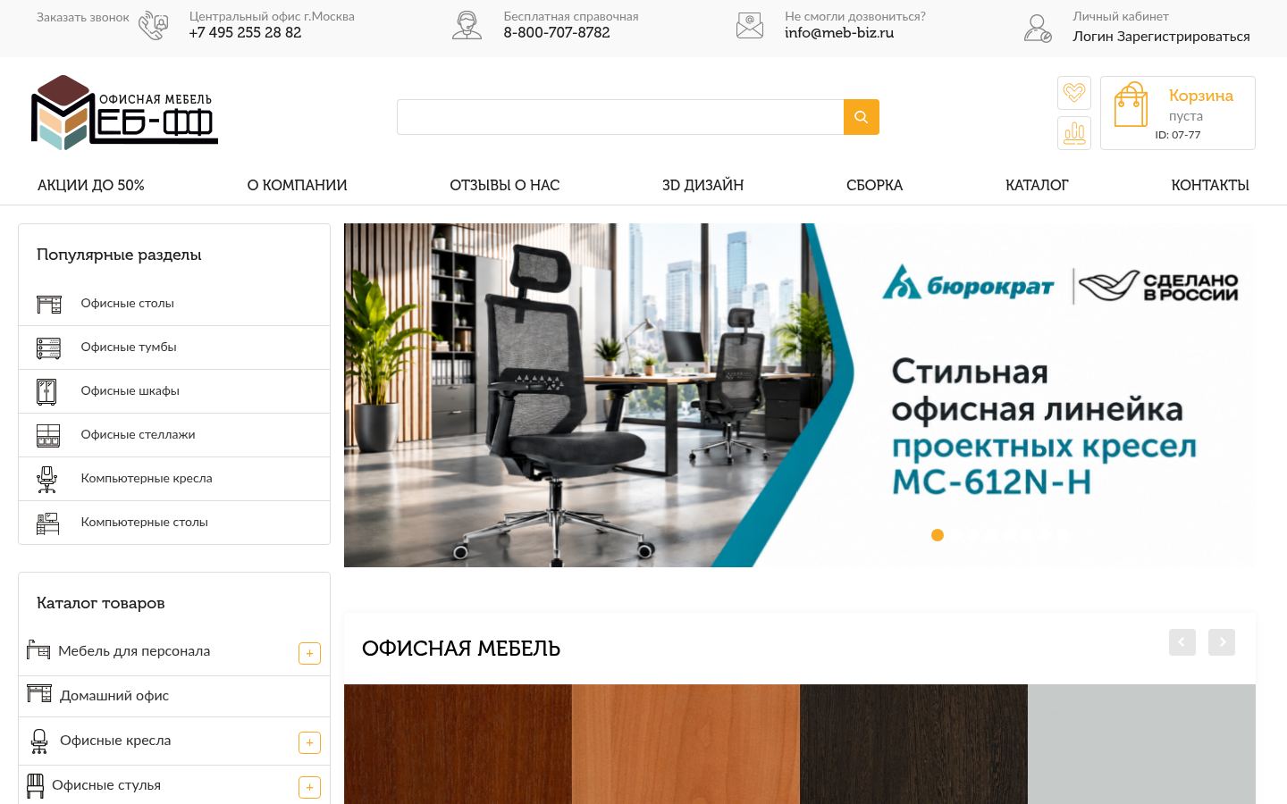 meb biz &middot; снимок главной страницы (HOMEPAGE_SCREENSHOT)