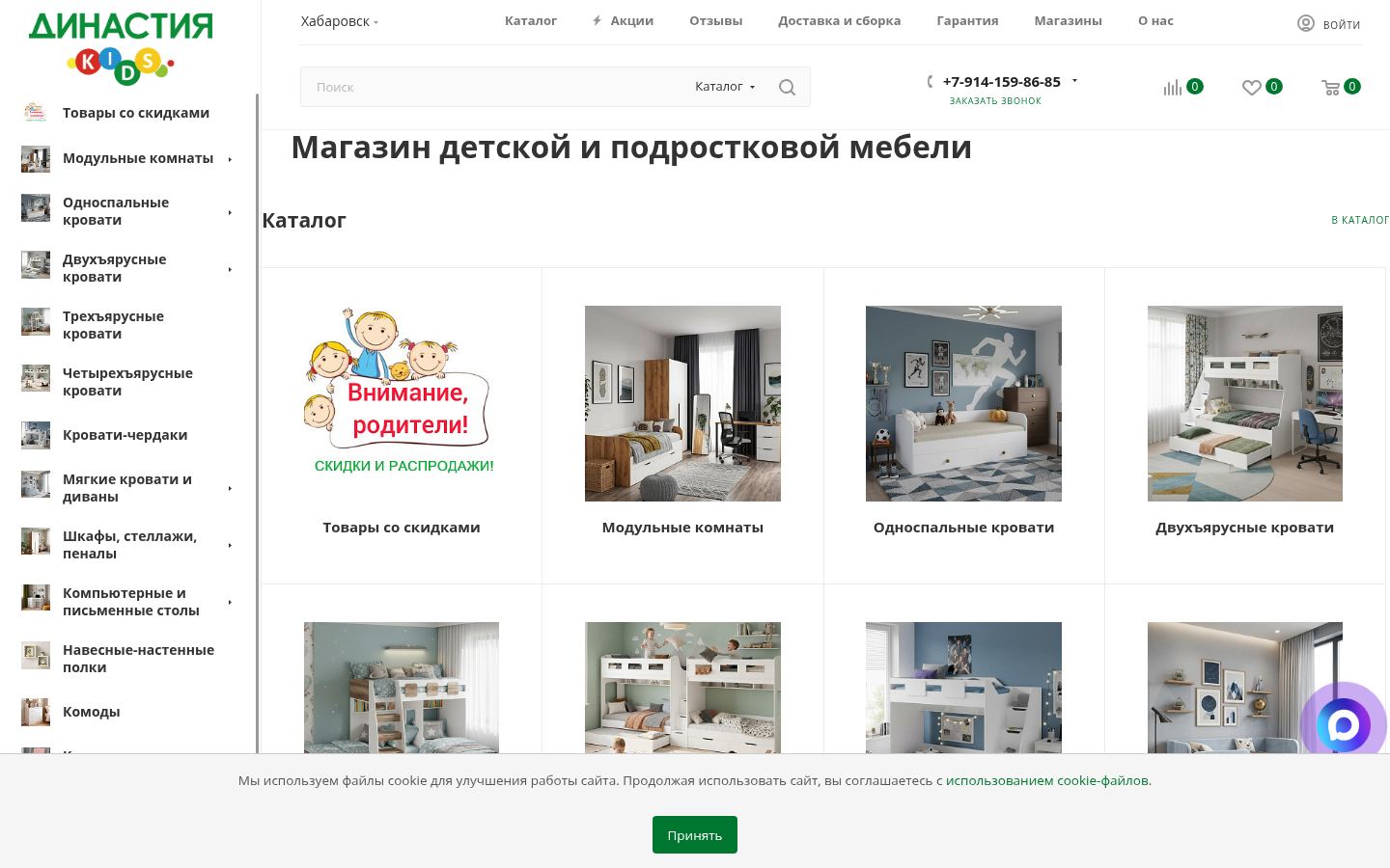 Магазин детской мебели &middot; снимок главной страницы (HOMEPAGE_SCREENSHOT)