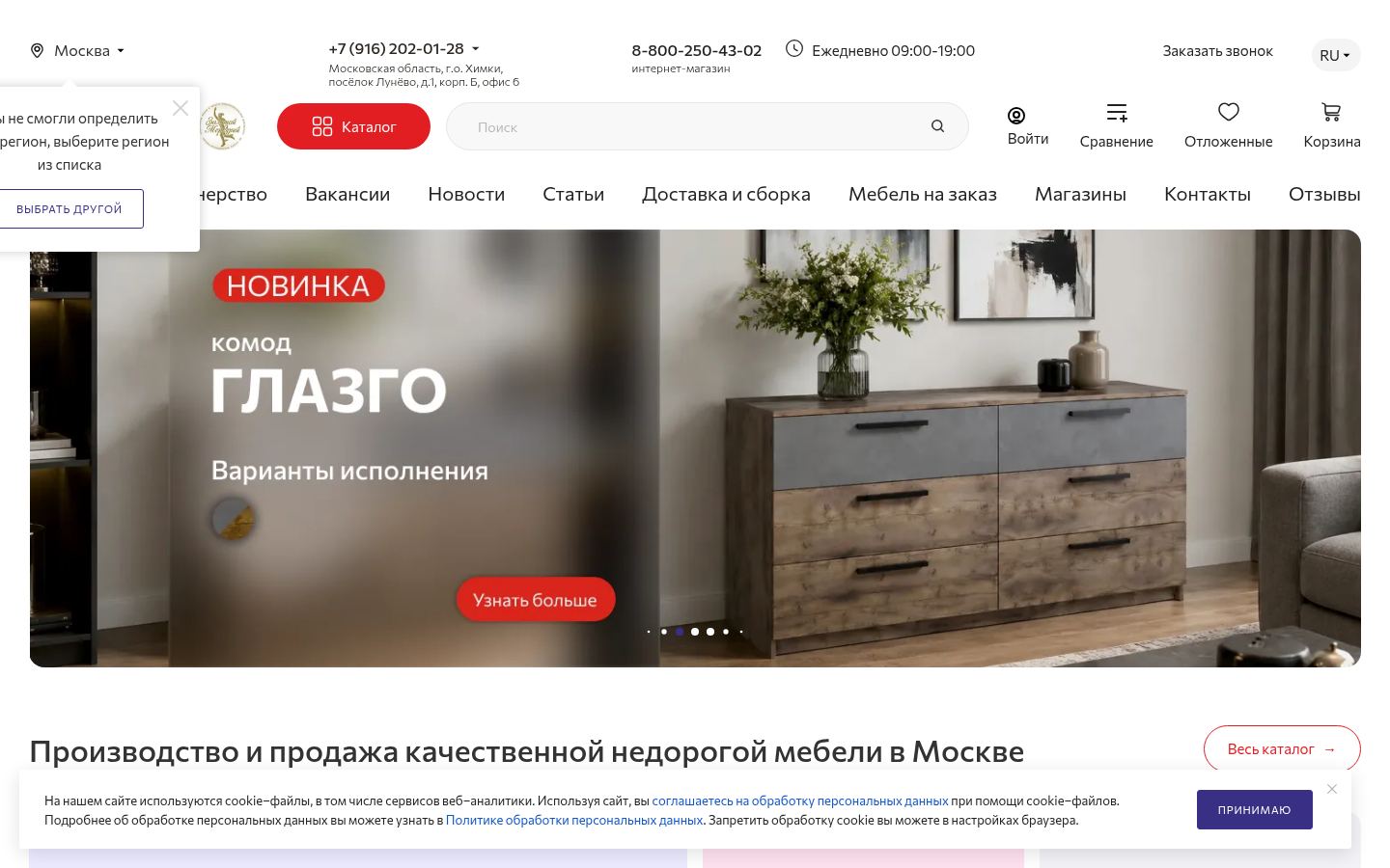 Мебельград