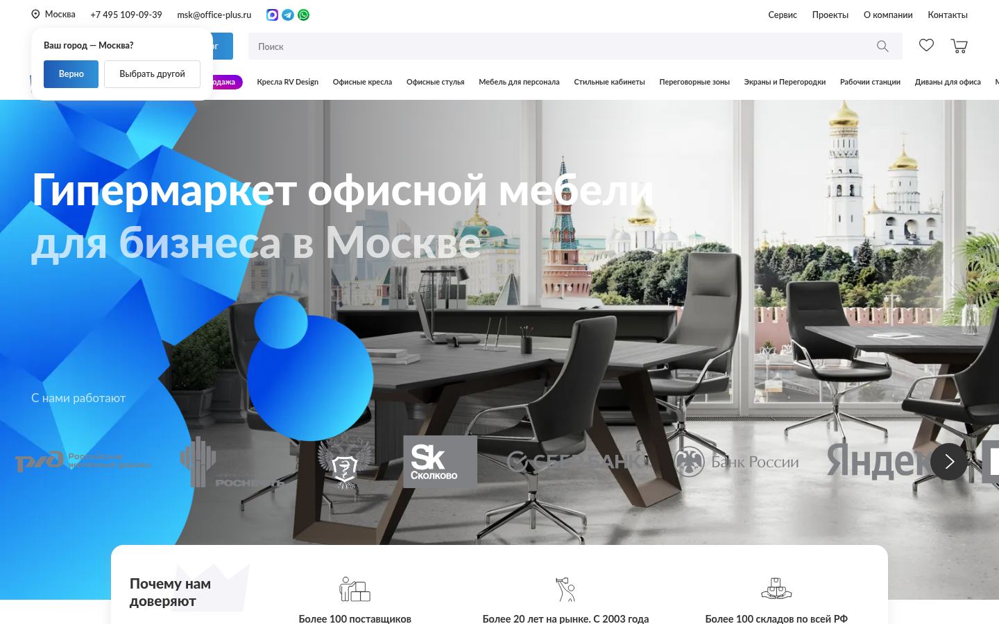 ОФИС ПЛЮС