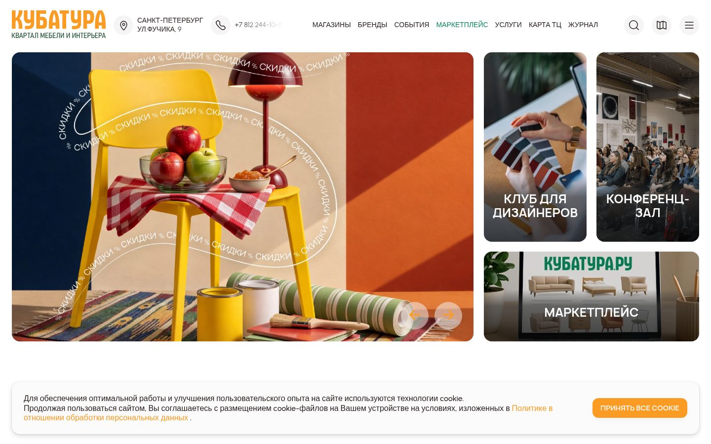 КУБАТУРА &middot; снимок главной страницы (HOMEPAGE_SCREENSHOT)