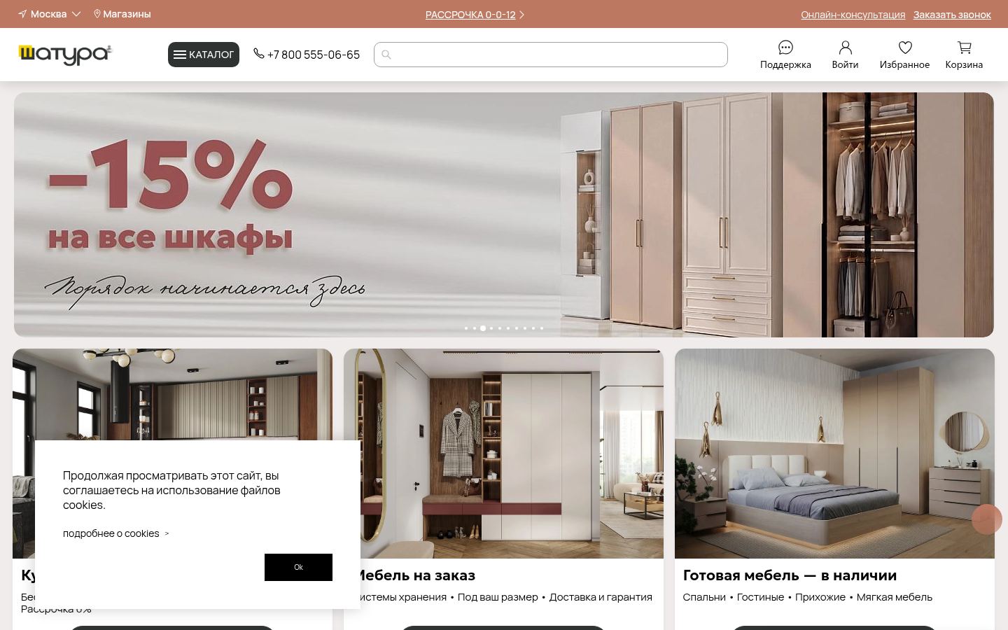 Шатура &middot; снимок главной страницы (HOMEPAGE_SCREENSHOT)