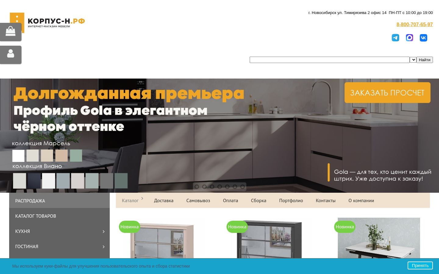 корпус н &middot; снимок главной страницы (HOMEPAGE_SCREENSHOT)