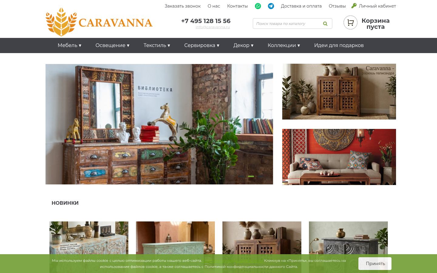 CARAVANNA.RU &middot; снимок главной страницы (HOMEPAGE_SCREENSHOT)
