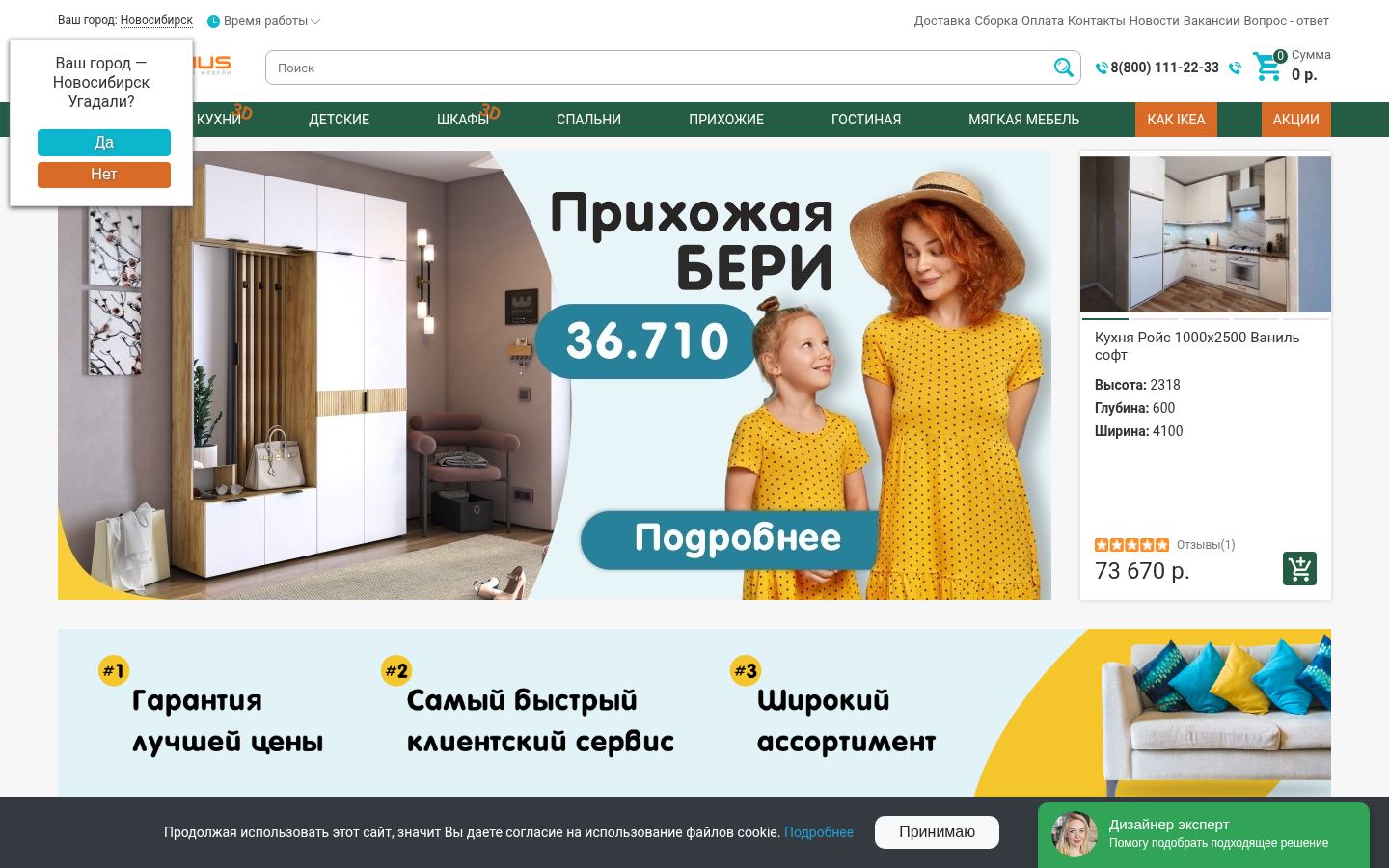 54 mebel &middot; снимок главной страницы (HOMEPAGE_SCREENSHOT)