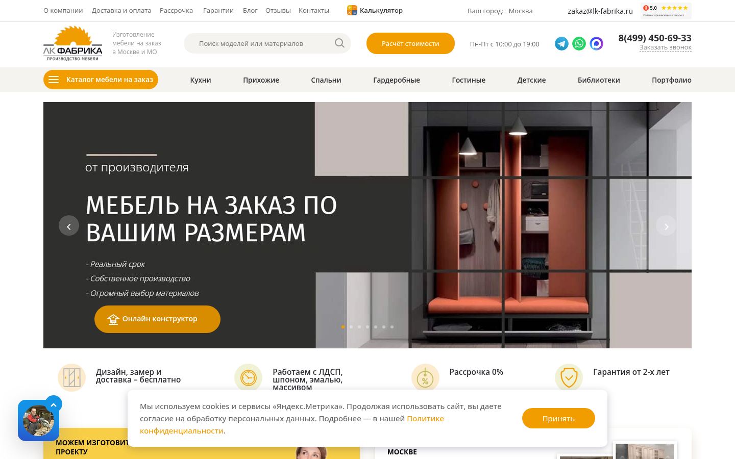 ЛК ФАБРИКА &middot; снимок главной страницы (HOMEPAGE_SCREENSHOT)