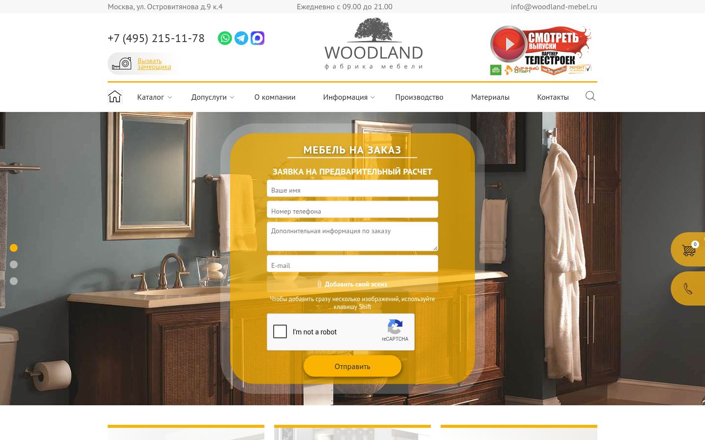 woodland mebel &middot; снимок главной страницы (HOMEPAGE_SCREENSHOT)